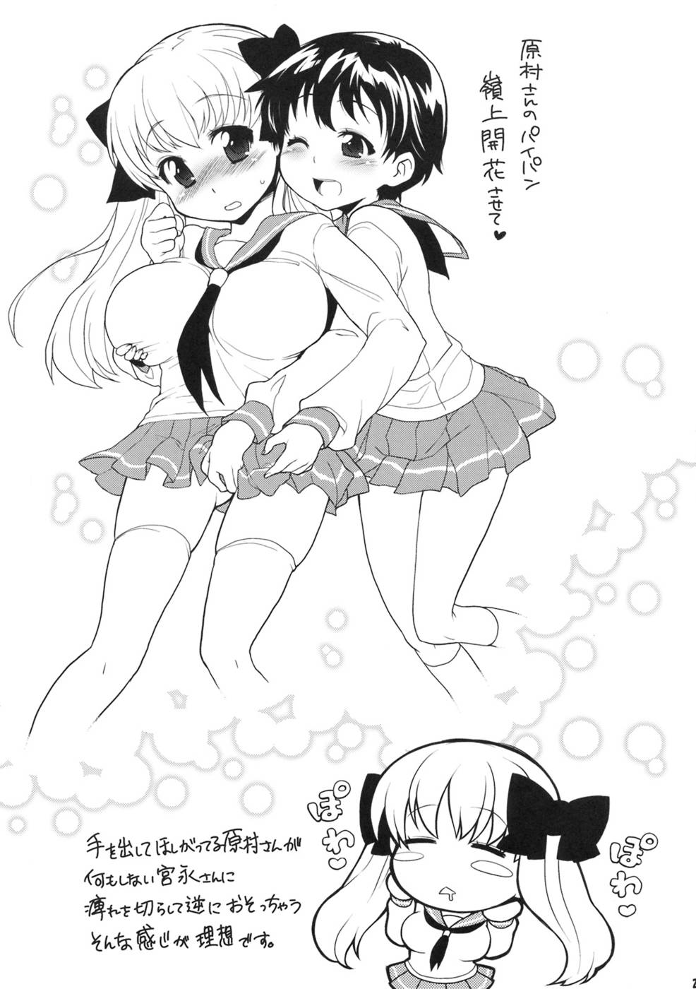 Hentai Manga Comic-Kazekoshi Buchou Monogatari-Read-20